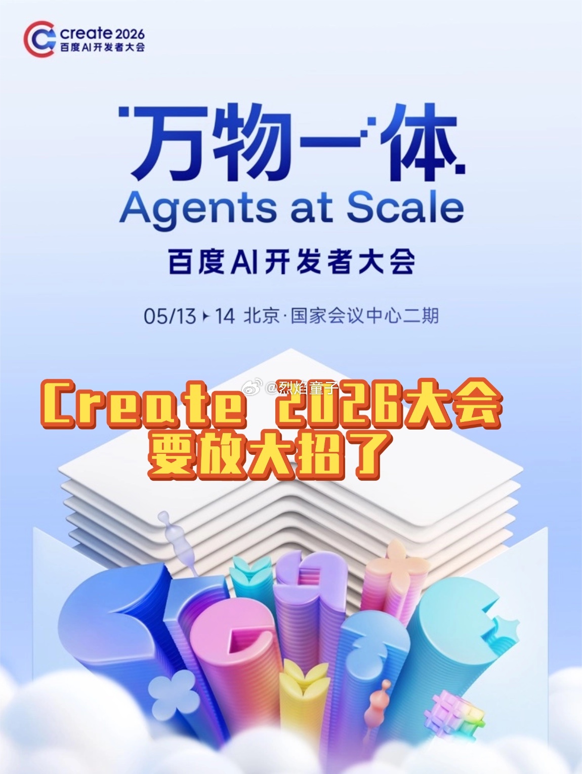 文心5.1来了！搜索能力斩获全球第四，终于不怕AI胡编乱造了说真的，这波百度藏得