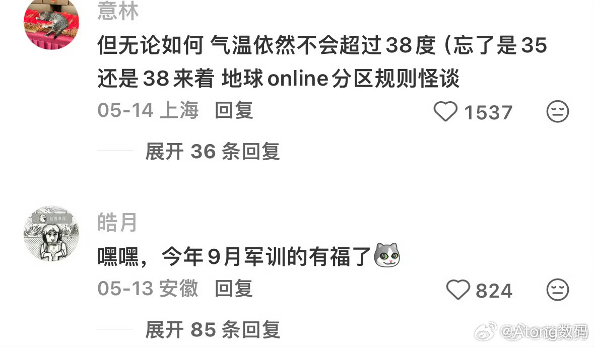 地球online遇到史前大危机看来上班时间还是很科学的早八晚九充分避开了日照时间