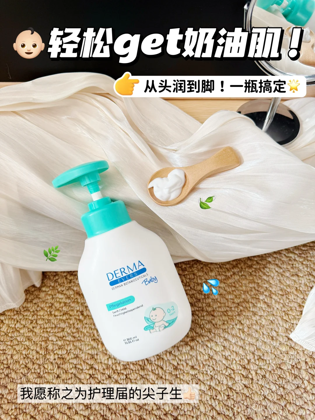 不盲目囤😡从头润到脚的润肤乳这个就够了‼️