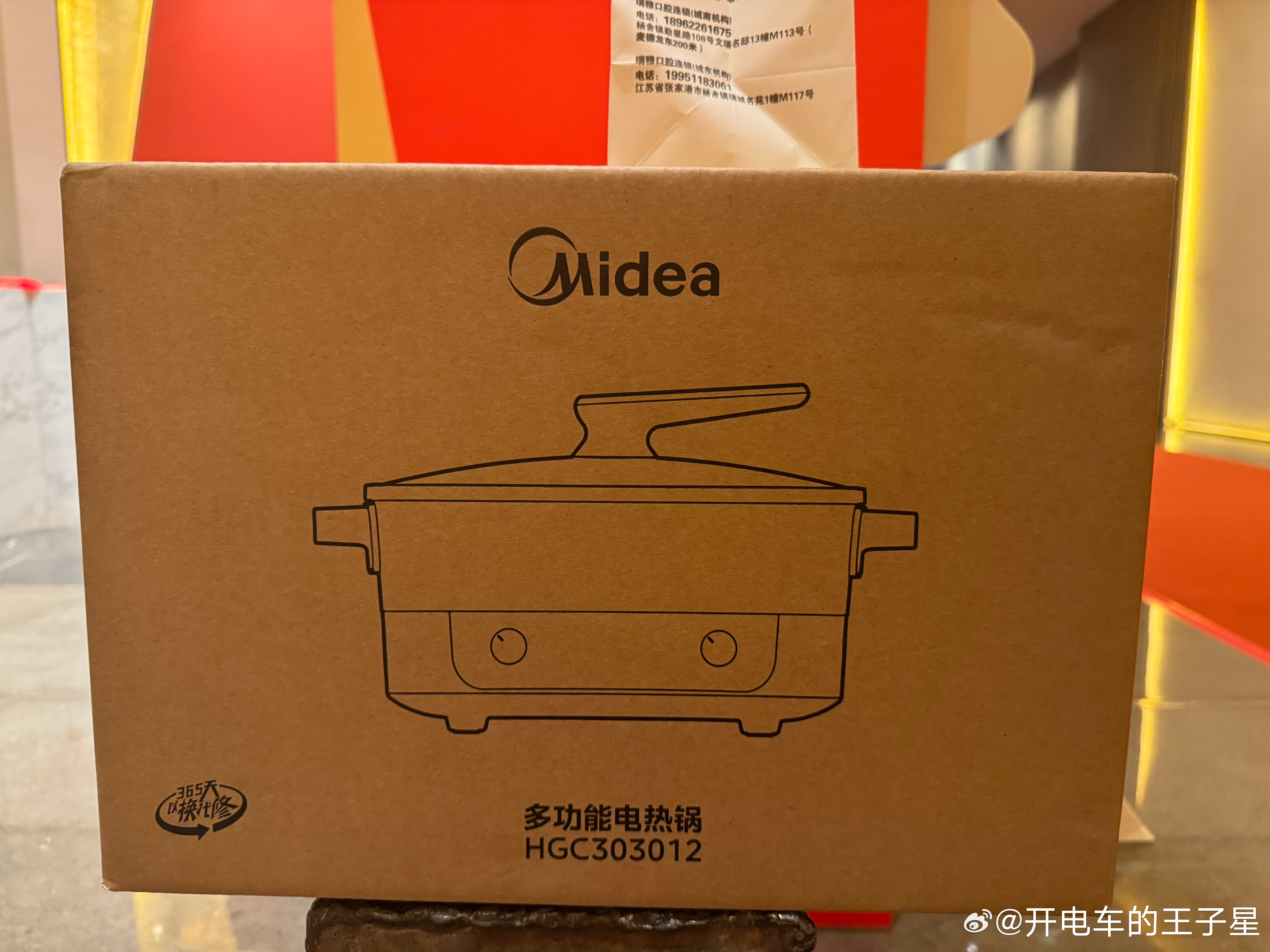 我和汽车的日常大v聊车新央企新豪华阿维塔 中奖了！ 中了个锅从苏州背口锅背回上海