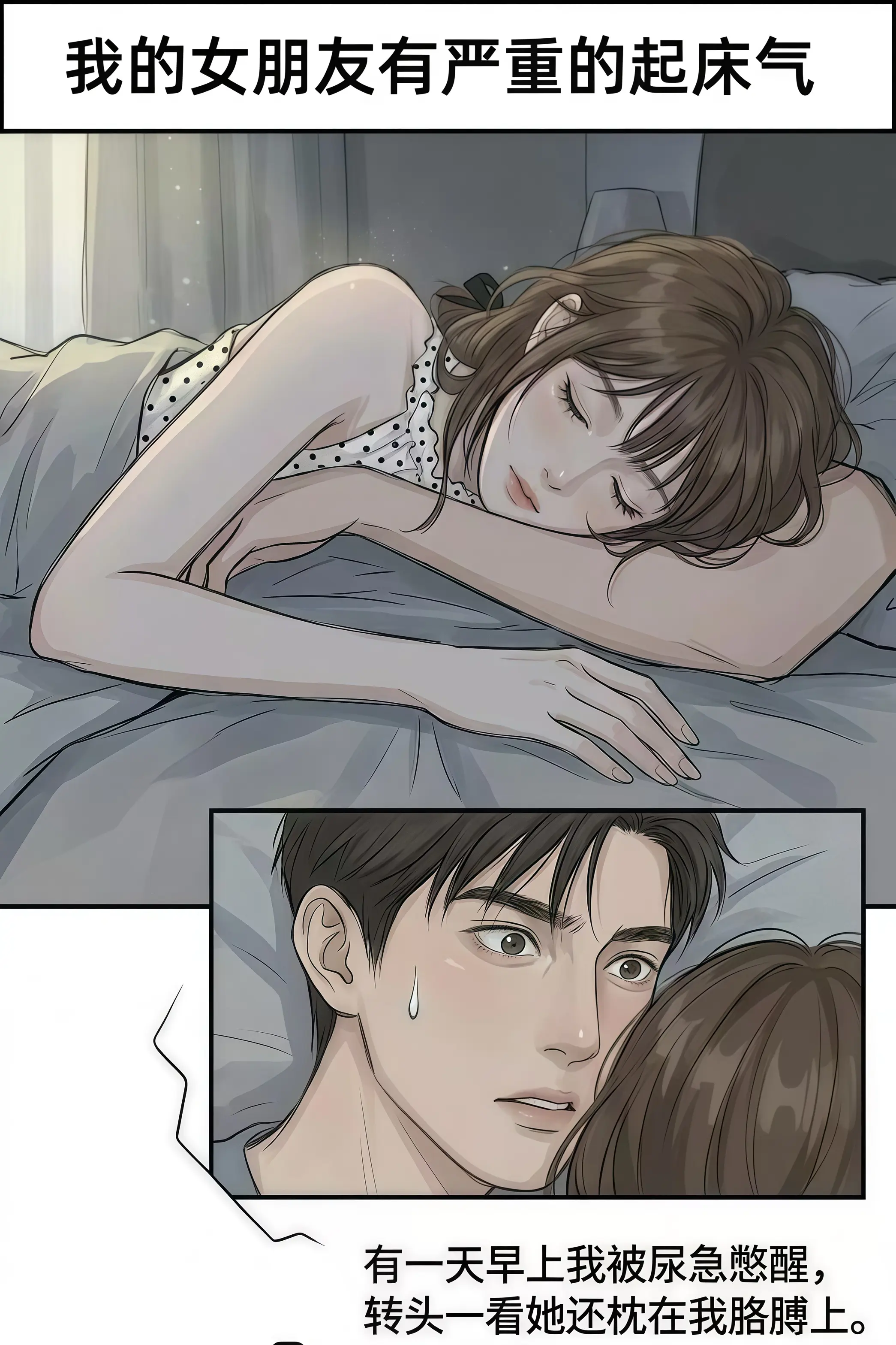 她就像个小孩一样，仗着我爱她 ，肆无忌惮。