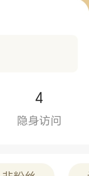 你们别虐恋我了，我想知道明天访客多少？不会上千吧 要看可以光名正大看 