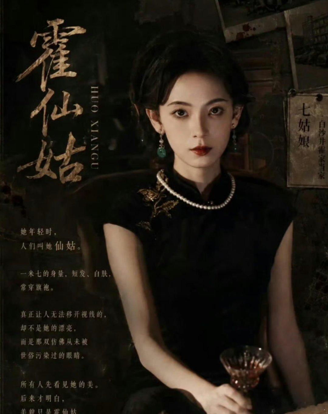 霍仙姑 傀儡小爱和大爱，孰轻孰重，大家自有分辨。在当时的时代背景下，霍仙姑做出了
