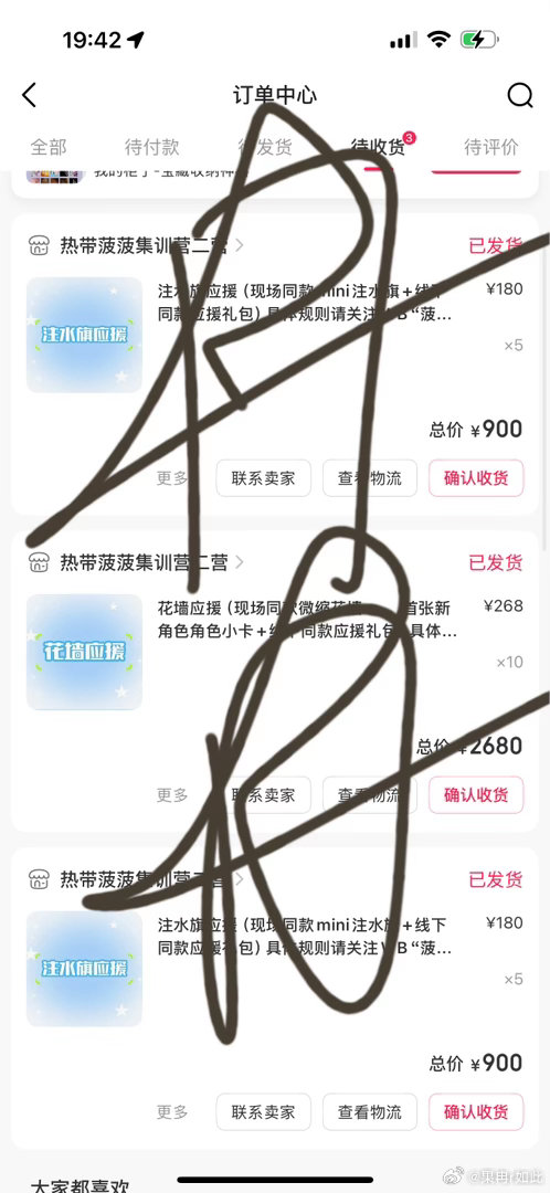 来晚了有啥买啥吧白鹿