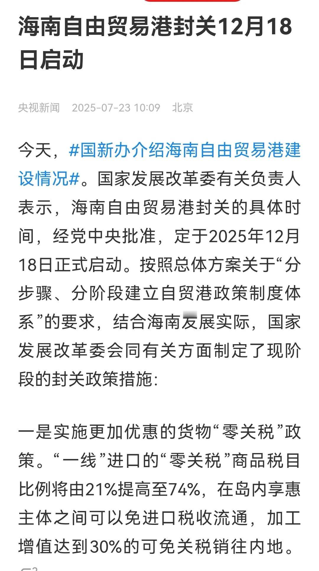 现在到海南注册一个公司，做什么能赚钱？