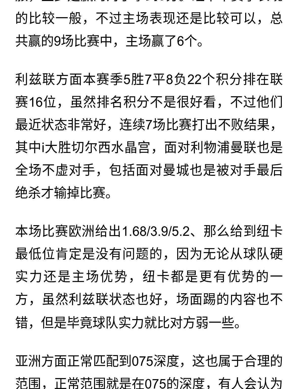 主场被保级队半场干了个2-0，谁敢信？那不勒斯球迷心都凉了半截。

这可是争冠热
