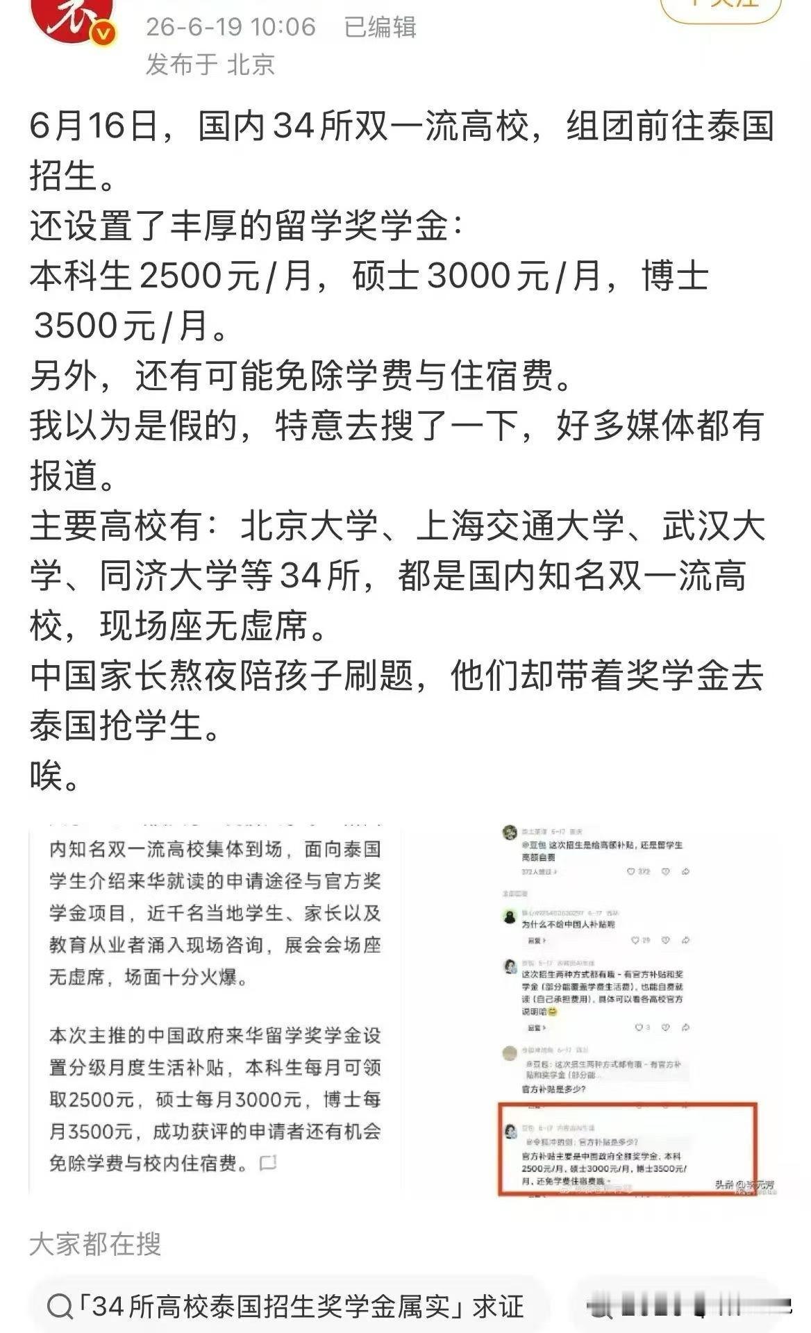 老喜欢看这种新闻了，那种发自内心的自豪感挡也挡不住，大国崛起就要负起时代的担当！