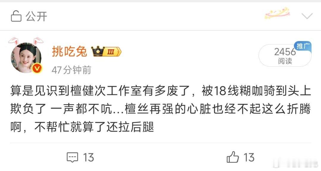 上一条又被没收转发键了，檀健次工作室给自己维权倒是很快啊 