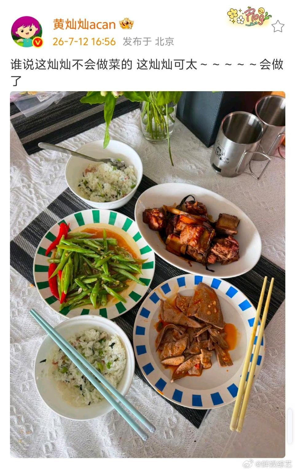 黄灿灿可太会做菜了 黄灿灿晒出手做晚餐狠狠反转！一桌家常菜色香味在线，打破不会做