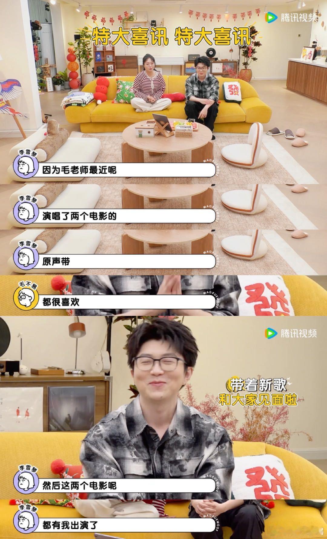 毛不易唱完你的唱你的 毛毛这波太宠粉！两首电影 OST 排队上线，还有 OST 