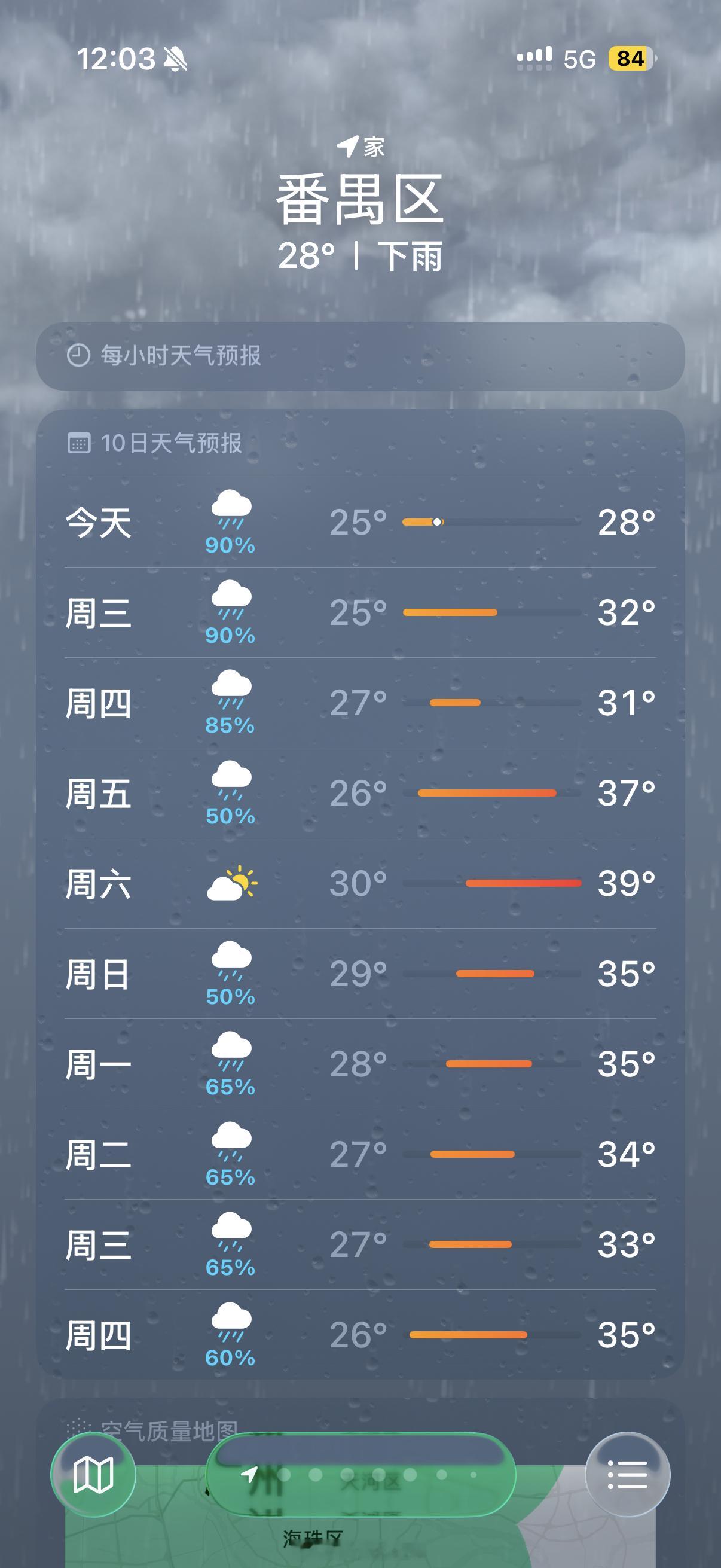 天天这种天气真是好烦…