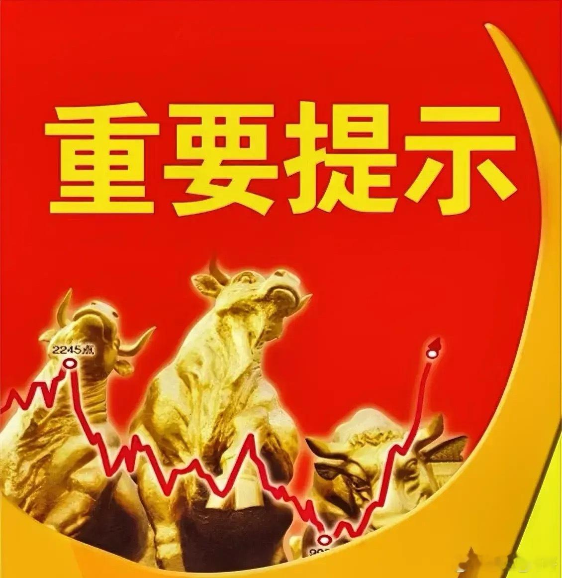 1月29日周四股市个股利好利空重磅消息：看看有没有你的持仓股－利好消息一览1.北