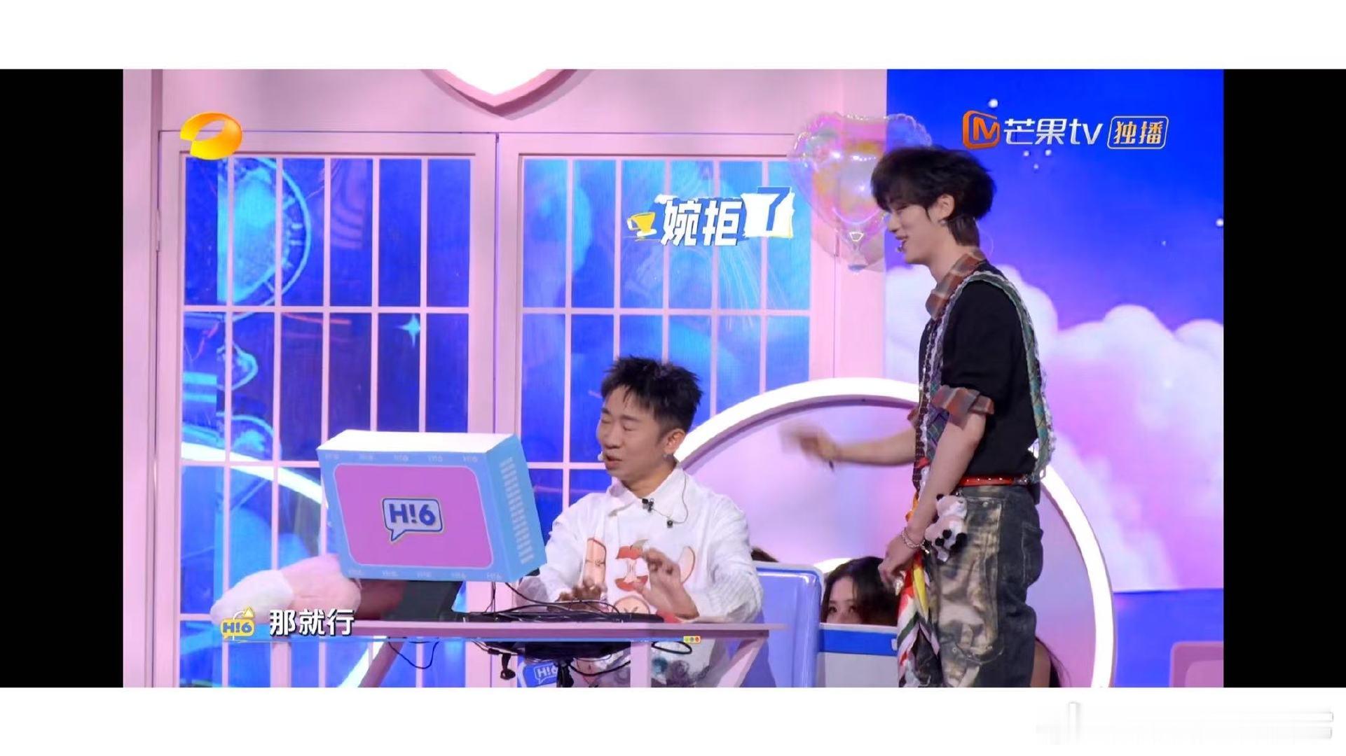 丁程鑫不方便网恋 《你好星期六》何老师问丁程鑫怎么没位置，杨迪说我们在网恋他不方