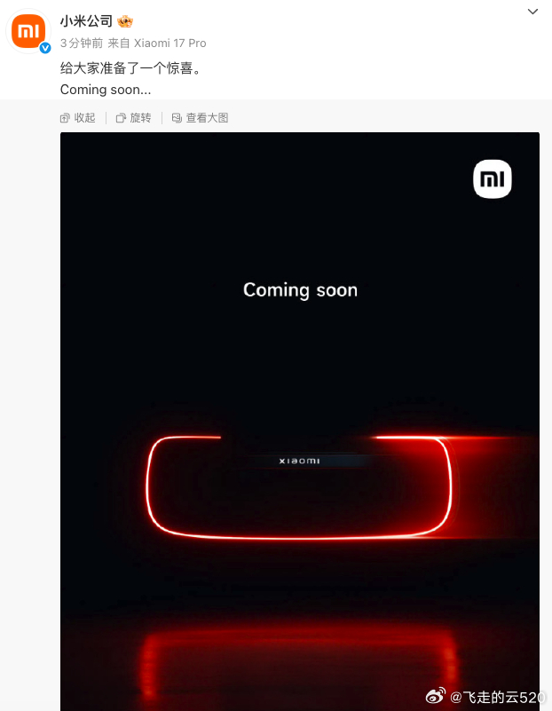 小米这款跑车会量产吗量产了能打得过296GTB吗期待 