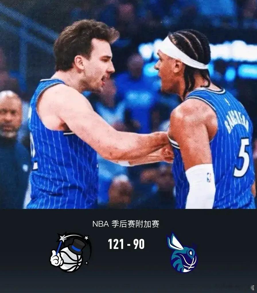 体育 北京时间4月18日NBA 季后赛附加赛第二轮，奥兰多魔术对阵夏洛特黄蜂。首