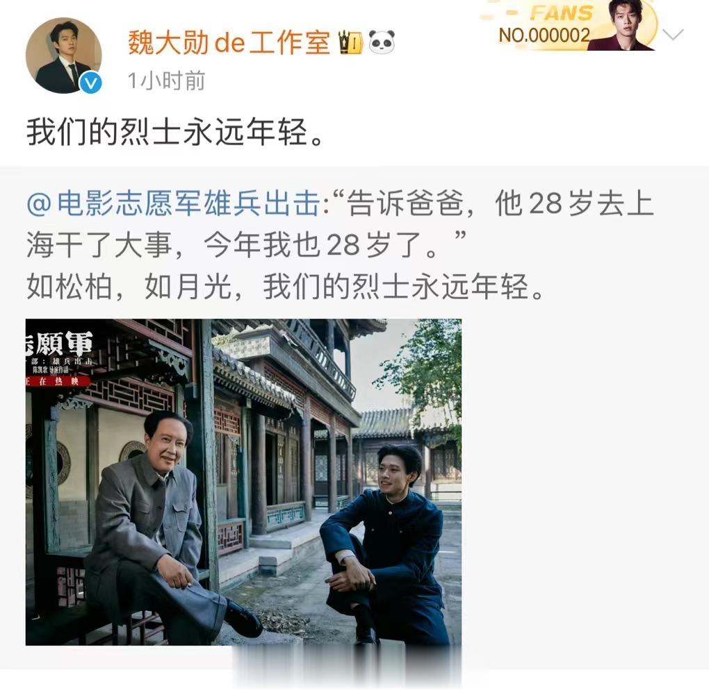 #我们的烈士永远年轻# 我说这个片子里里外外都太有心了吧！今天是岸英的101岁诞