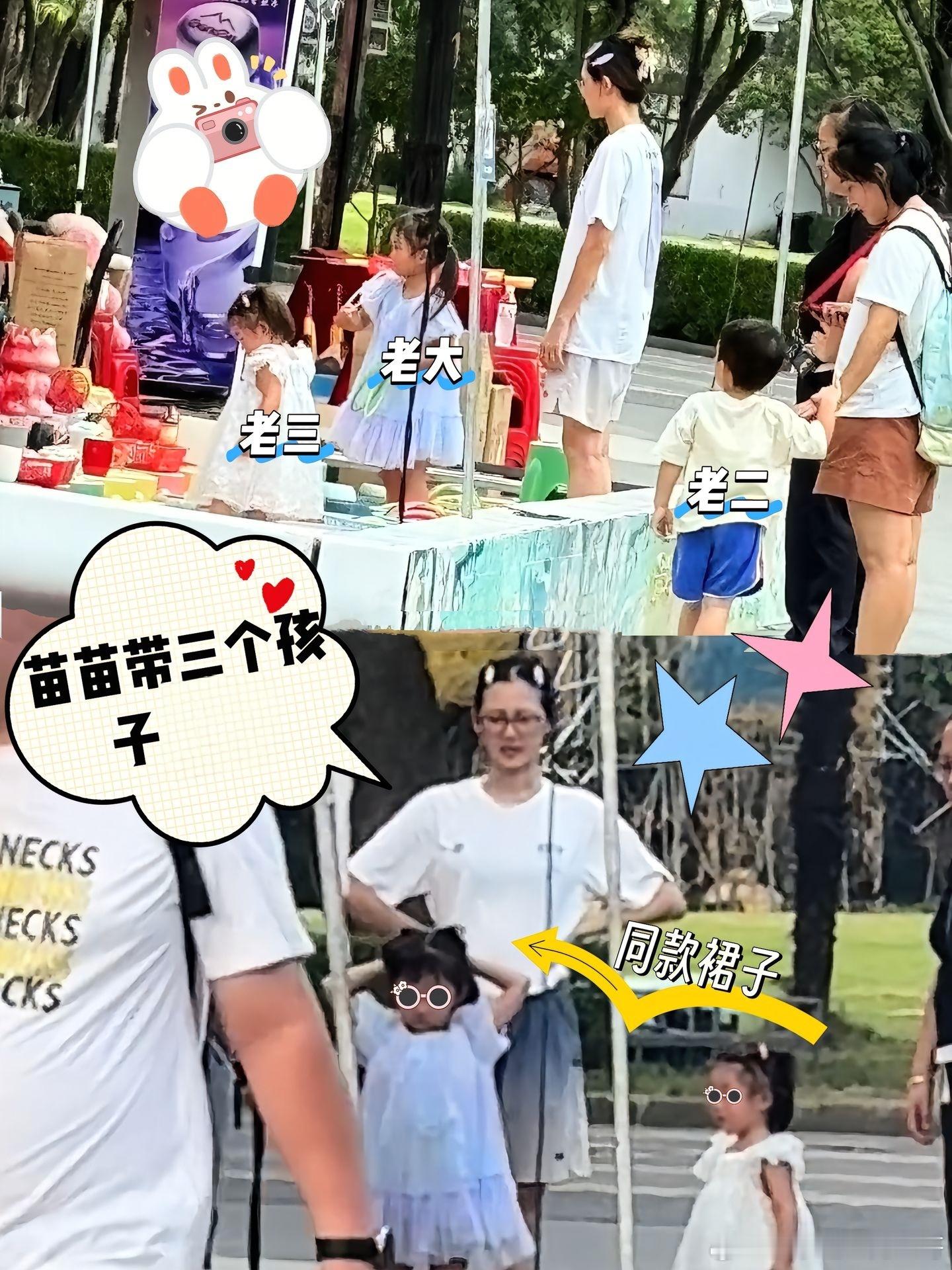 苗苗带三个孩子外出玩耍郑恺苗苗三胎长这么大了 苗苗带三个孩子外出玩耍，三胎女儿都
