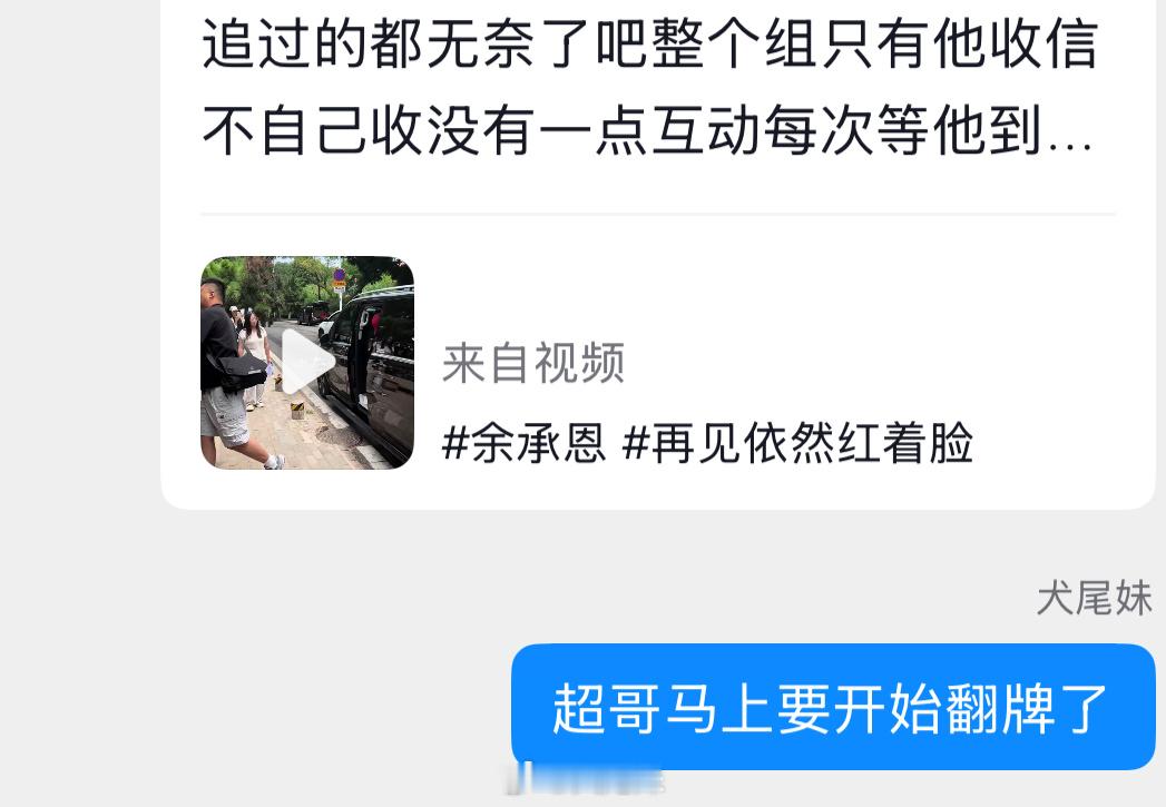 你们…你们不要这样对超超呀他会伤心的… 
