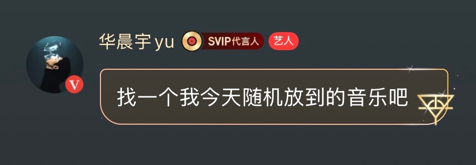 小花歌单返场 ​​​