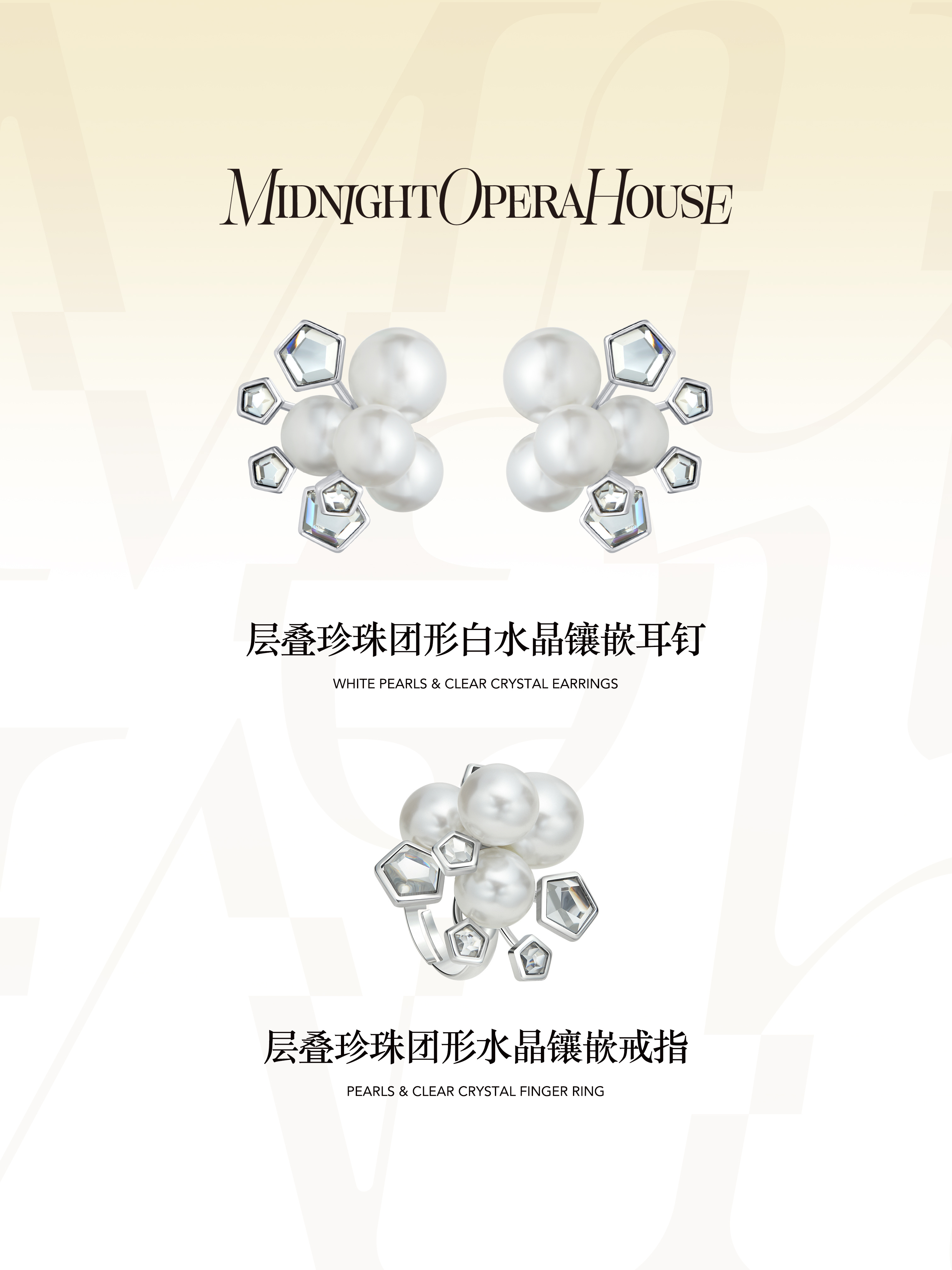 MOH Celebrity | 曾沛慈曾沛慈 佩戴MOH「经典Icon」系列层叠