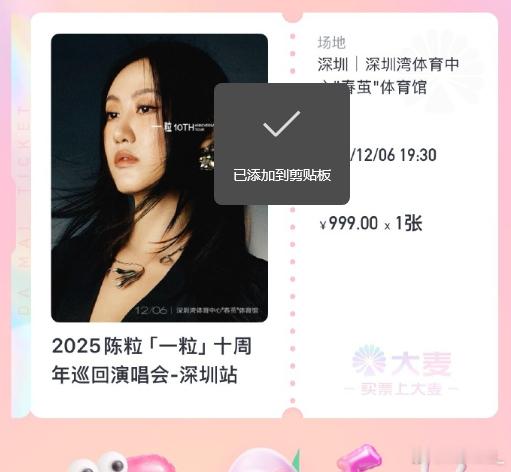 陈粒演出时耳机爆炸 这都是本月第三次出事故了！团队在干嘛希望会不会影响接下来的演