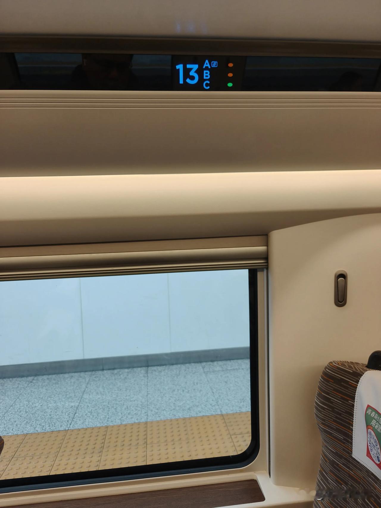 高铁小知识：座位上方座位号上的指示灯，红色表示有人坐，黄色表示乘客即将在下一站上