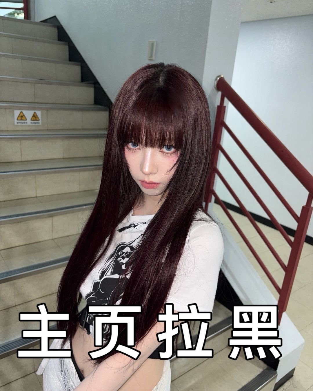 柳智敏[超话] [摊手]  柳智敏 五直一  【批皮挂黑】 