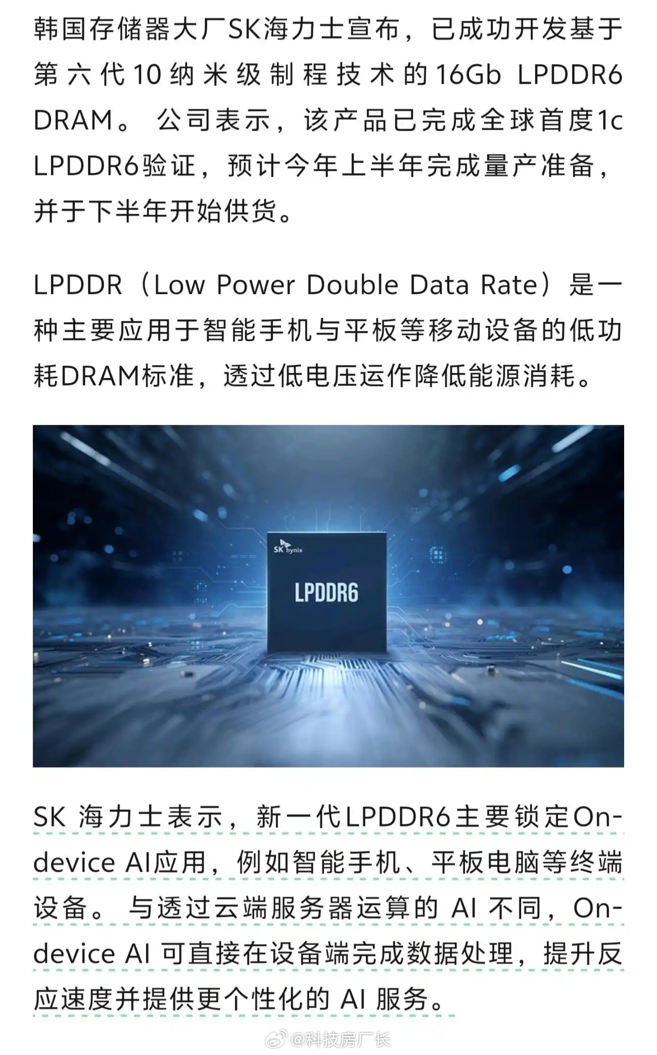 按现在这行情，32G DDR6不得一万一套啊 