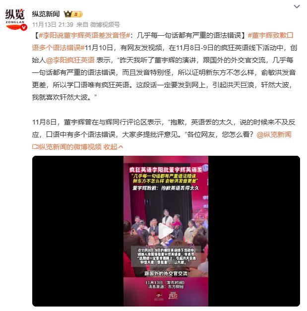 从英语老师到带货主播，董宇辉在进博会用英语传播文化获外宾认可，却被李阳批语法发音