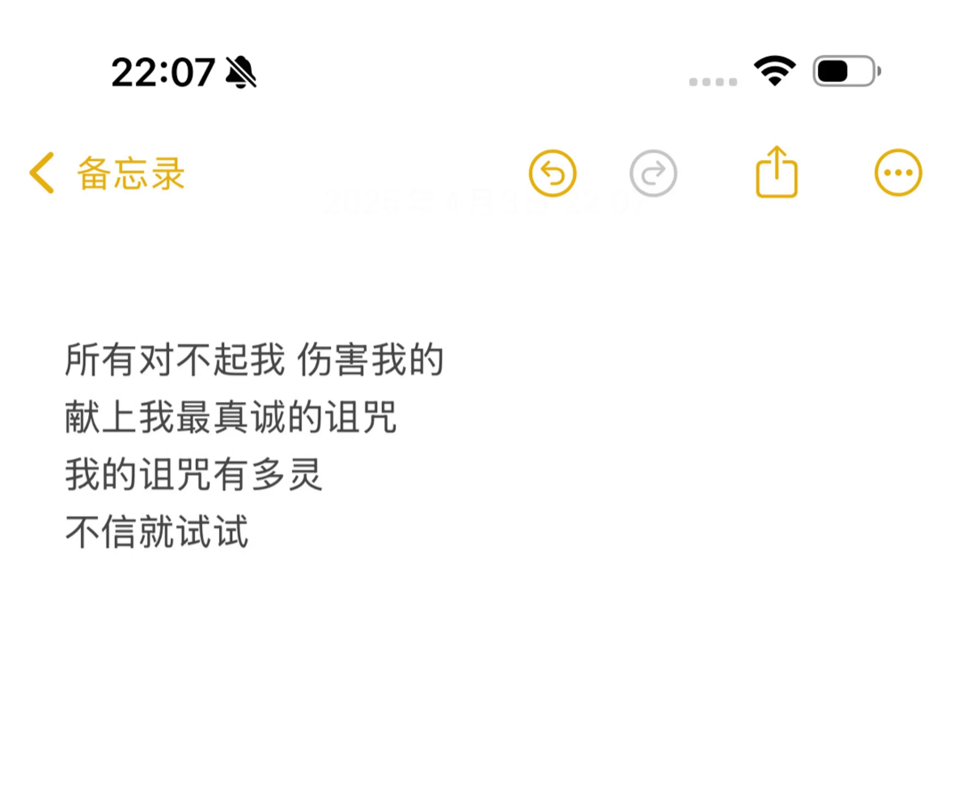 试试吧，阴沟里的老鼠。