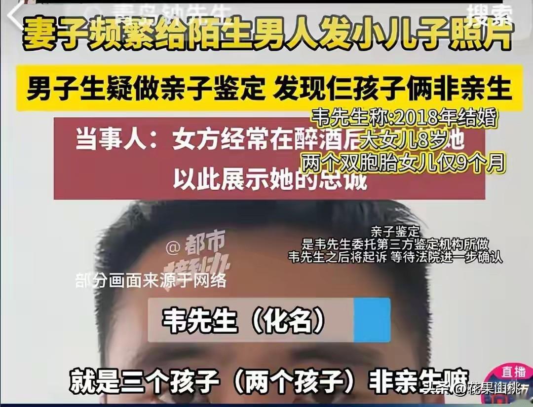 陕西男子结婚8年，养3孩子无一亲生！妻子反侦察手段老练，是出轨惯犯，每周固定在外