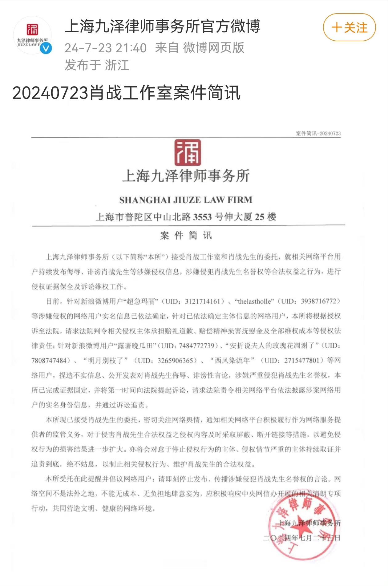肖战工作室和成毅工作室今天都宣布告黑粉了 ​​​