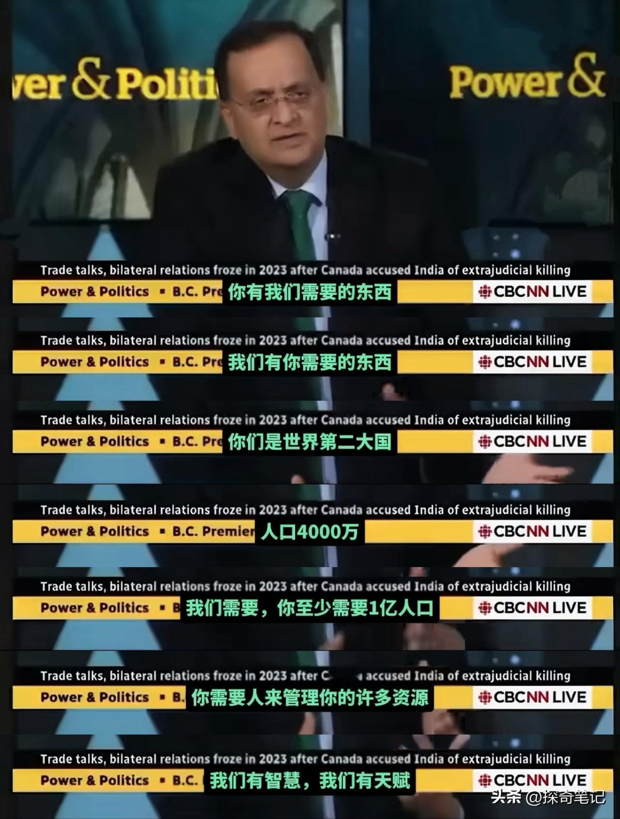 印度驻加拿大大使迪内什·K·帕特奈克真是大手笔，张口就要加拿大接收6000万印度