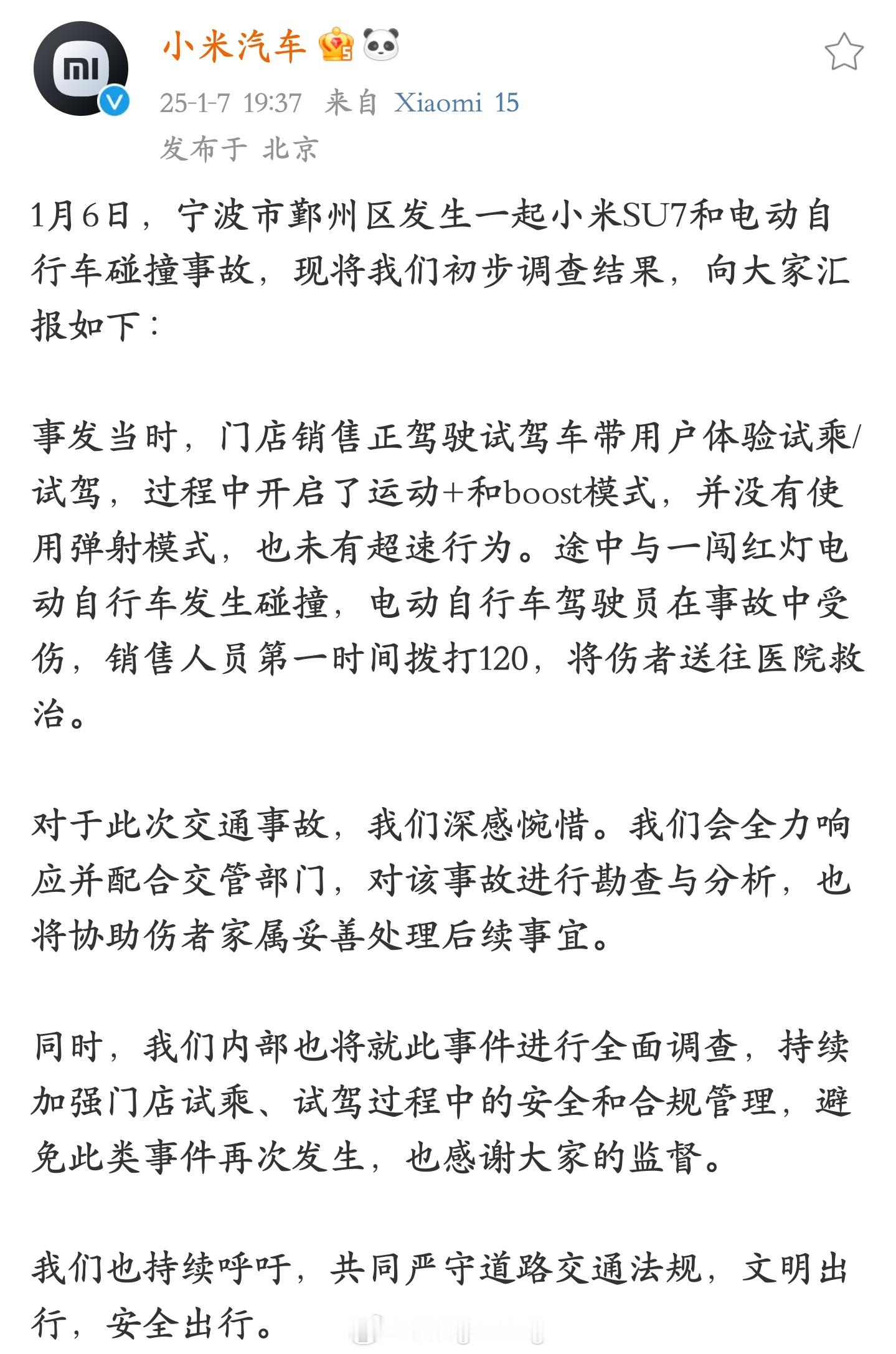 小米 SU7 销售带试驾客户在红绿灯路口地板油起步，这个销售应该被拉入行业黑名单