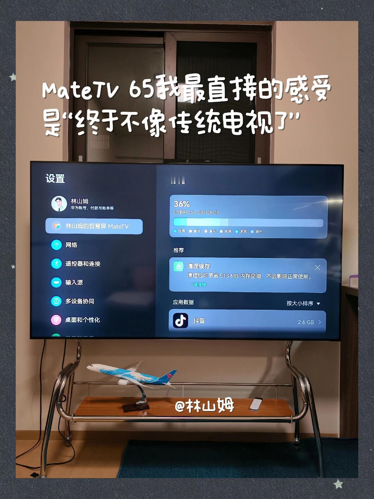 📺继续半年长测｜终于不像传统电视了
①继续我们的半年长测，以前很多电视最大的问