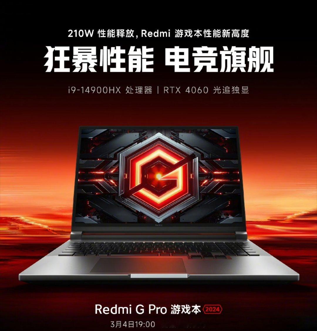 Redmi G Pro 2024，i9-14900HX+ RTX4060，210
