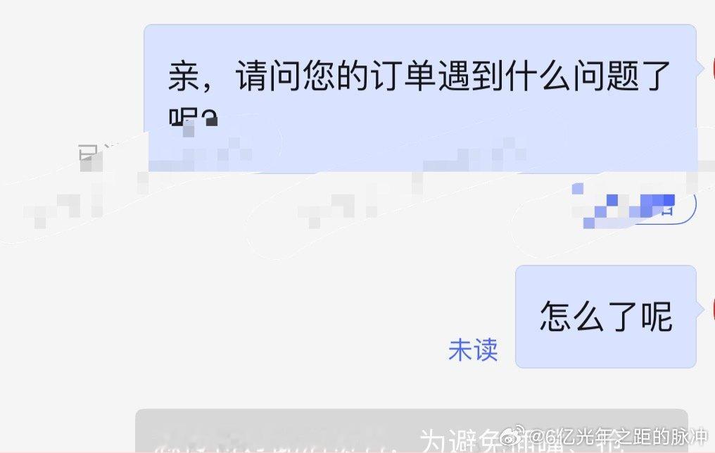 这个客户买登西然后在后台发了个订单，我其实想问，哦，怎么了呢，（补一句：我的大小