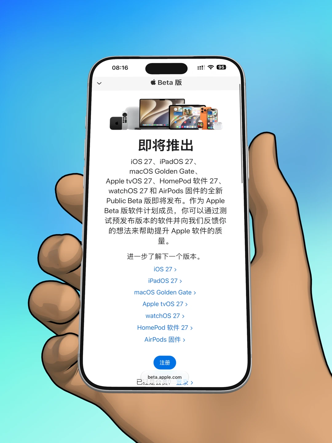 Apple：iOS 27公测版即将推出
