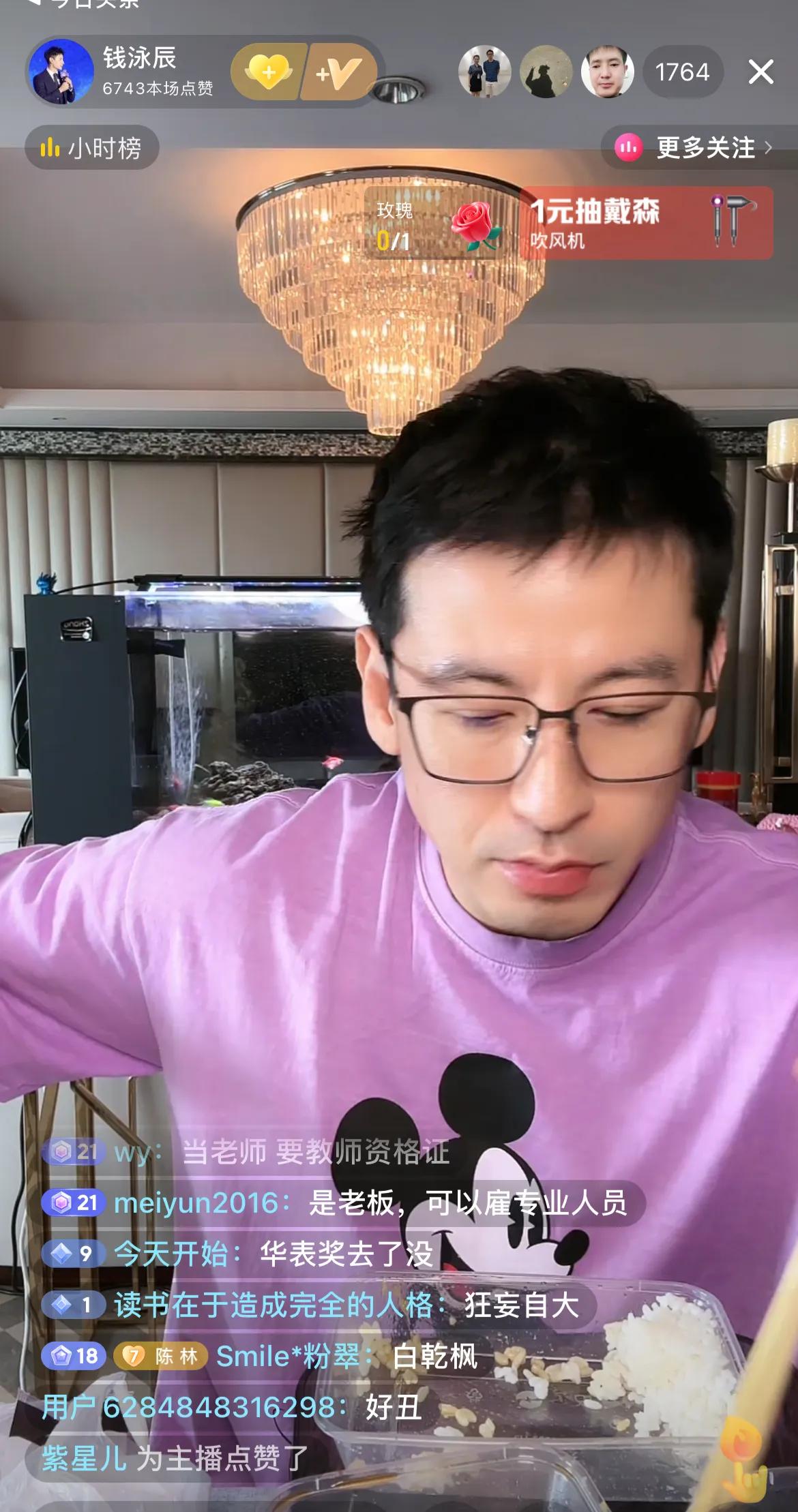 钱泳辰今日直播被网友问为什么没去华表奖，钱泳辰说自己是十八线男演员，没有这个资格
