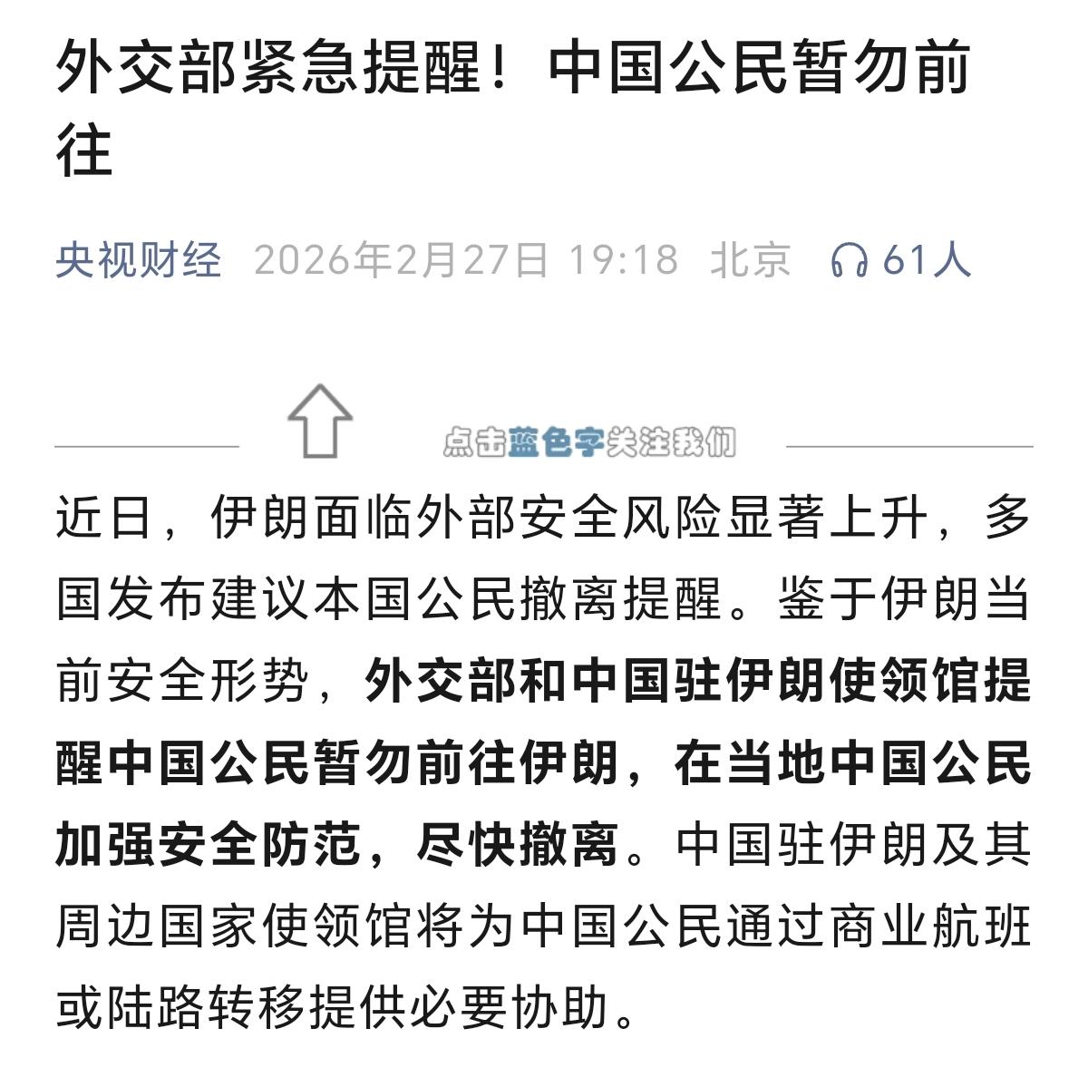 中美两国，同时发布紧急提醒！看这架势，美国和伊朗，难道真的要干架？这两国干架，对