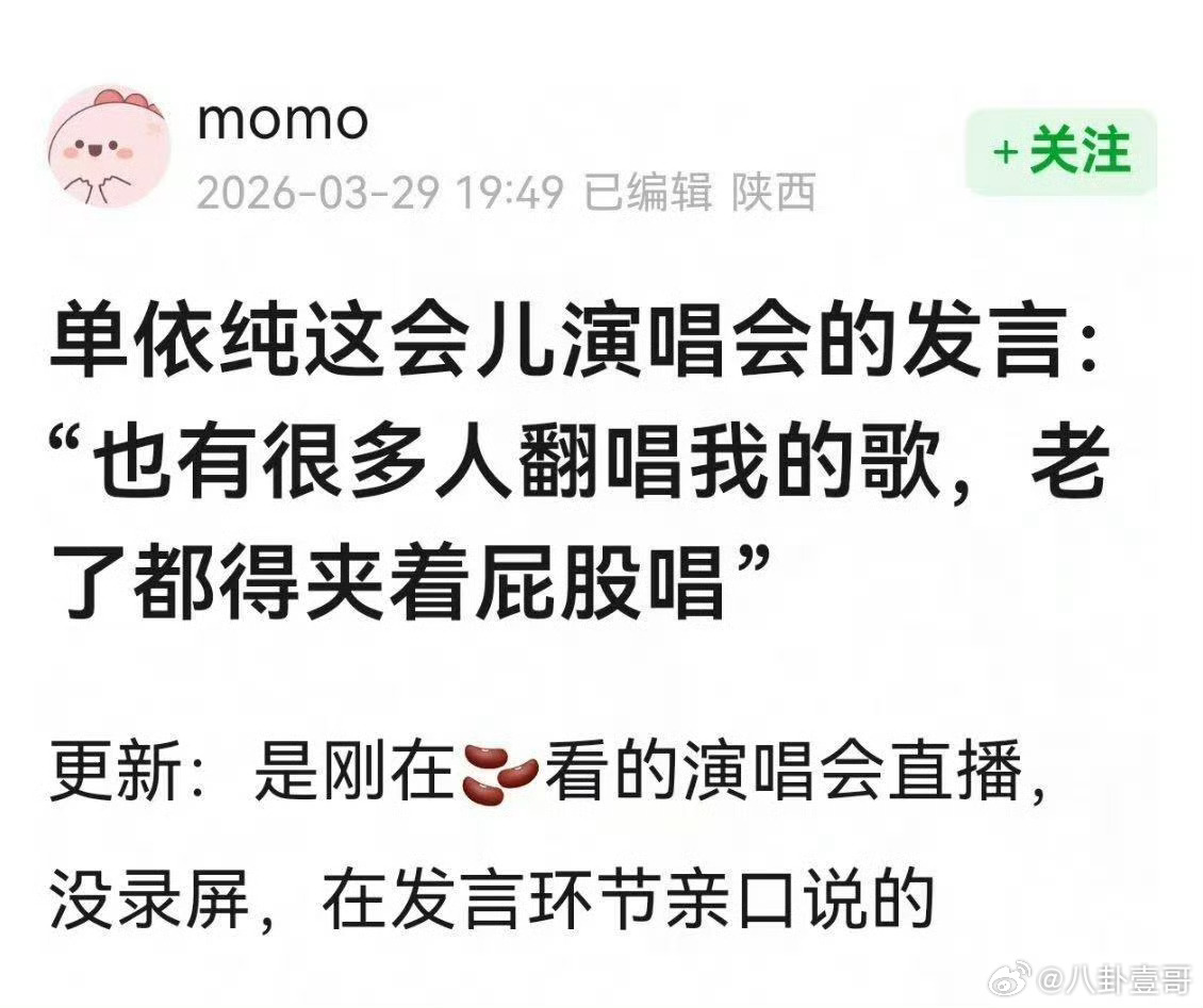 单依纯演唱会发言 单依纯演唱会的发言真是让人迷惑