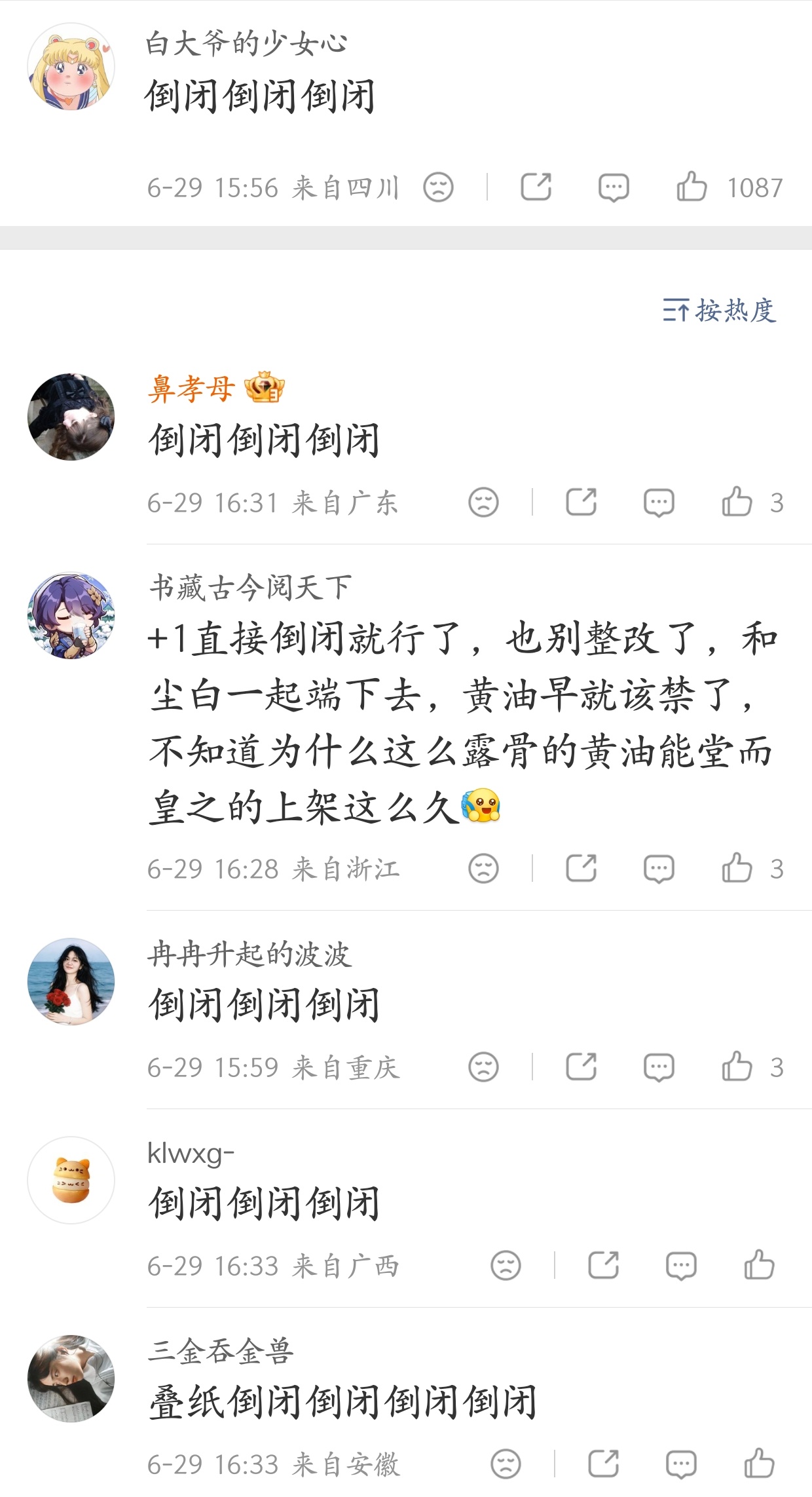 中国妇女评网游娱乐化女性安全支持恋与深空倒闭