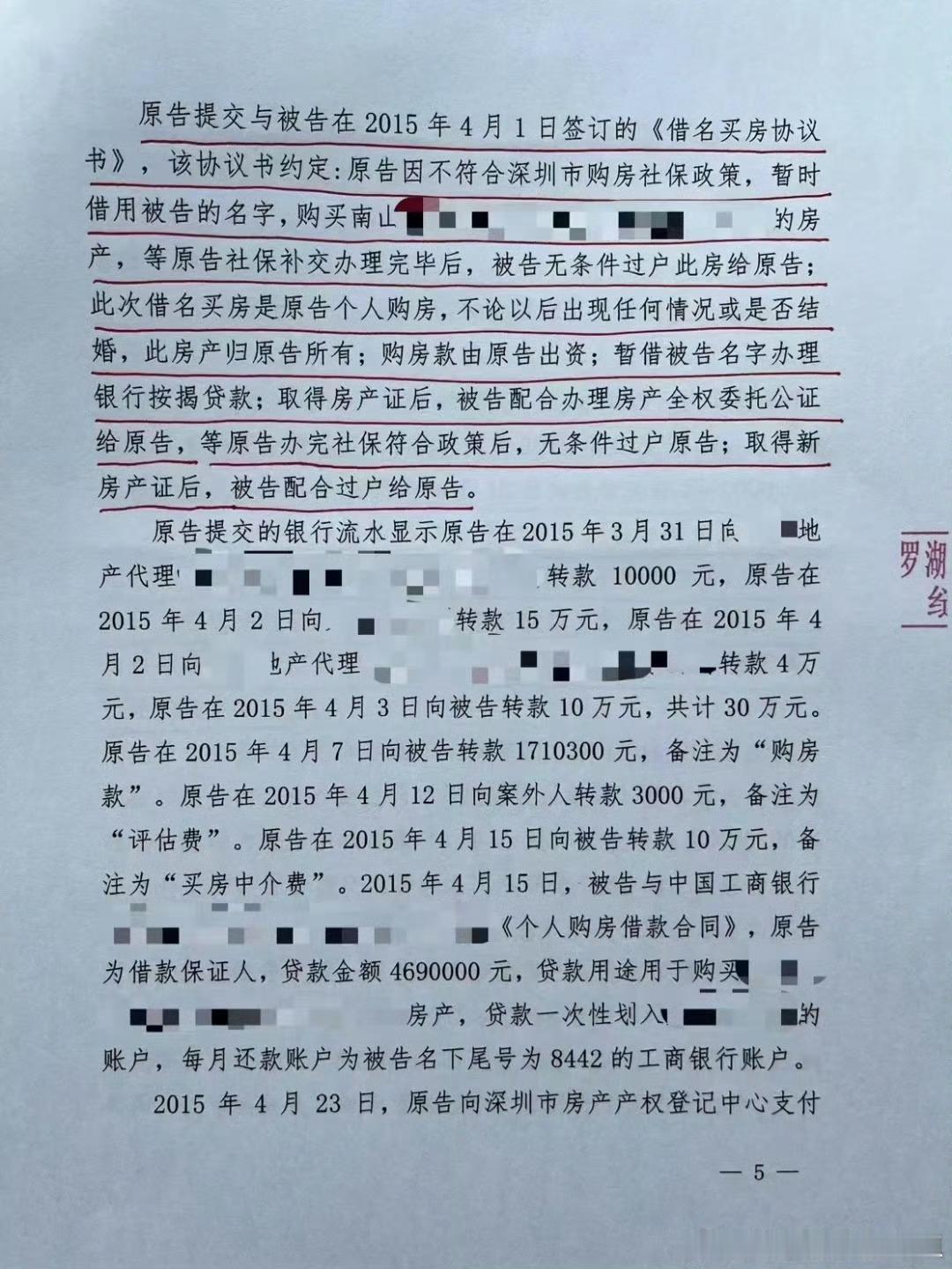 我不信投资大佬李平先生这么容易被骗婚，他自己讲的版本跌宕起伏，明显在引流营销判决