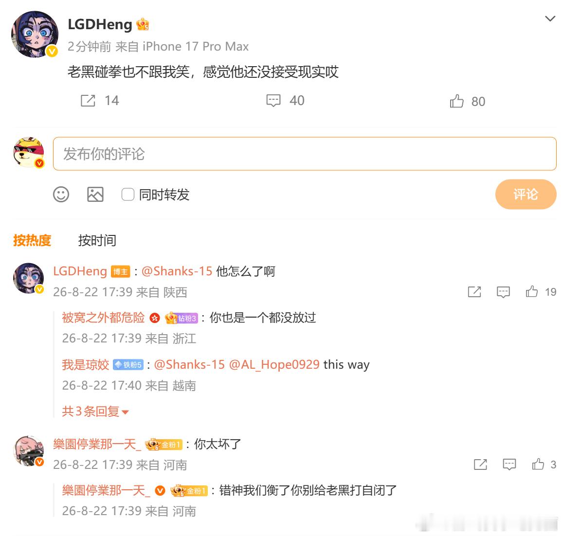 LGD人均微博王？LGD赢下WE后，heng发了微博：老黑碰拳也不跟我笑，感觉他