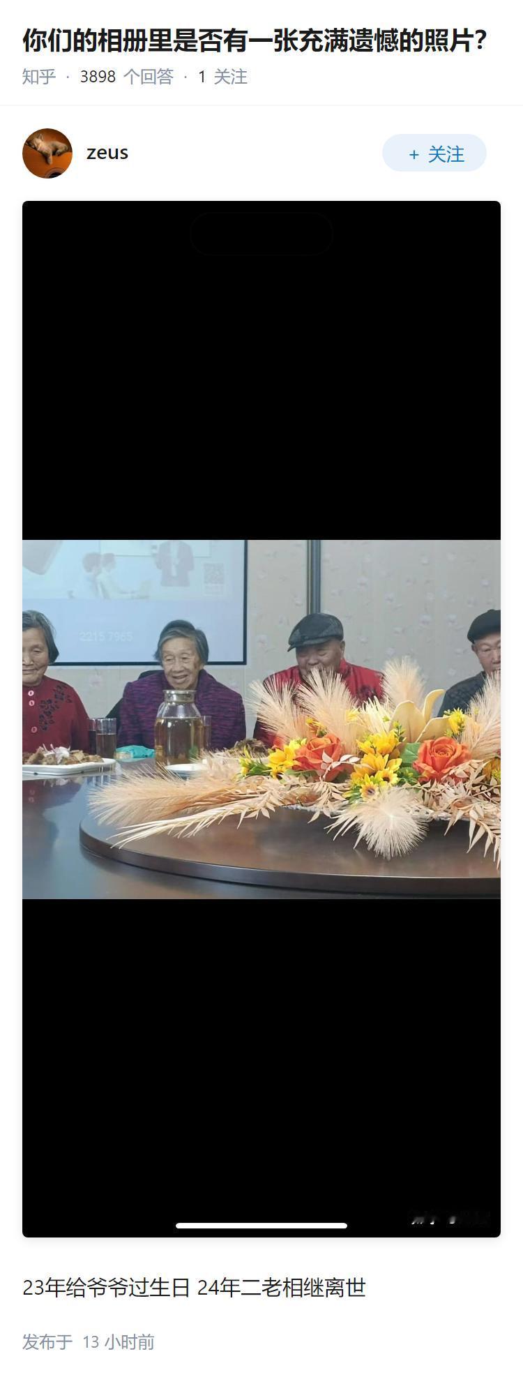 你们的相册里是否有一张充满遗憾的照片？