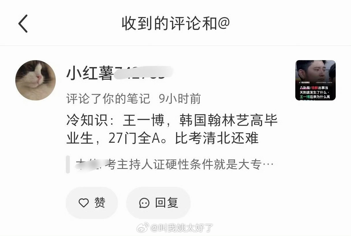 这到底是王一博粉丝还是pph。。。真不是在害王一博吗 