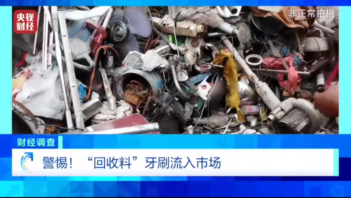 “黑心商家真可怕！”你敢信住酒店塞进你嘴里的一次性牙刷，原材料可能是装过化肥的尿