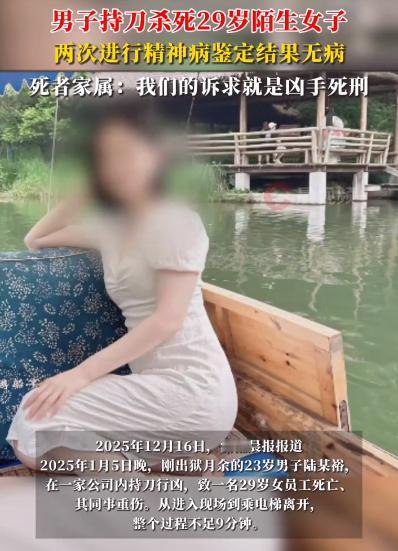 浙江义乌，29岁女子听见有人敲门，打开门后一名男子持刀将她捅 杀，同事过去拉人也