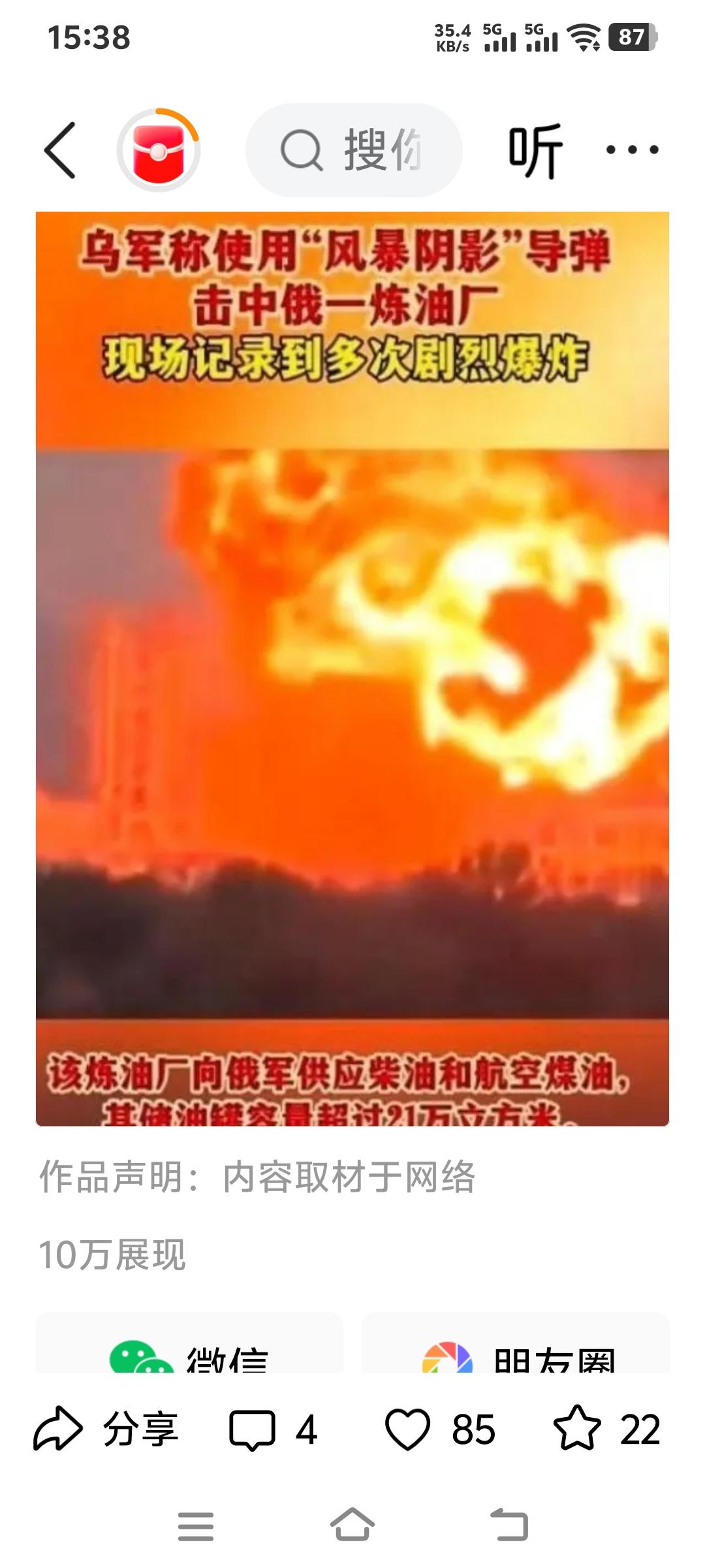 2025年圣诞节，英国这下可真是捅了大娄子！几枚“风暴阴影”巡航导弹从英国到了乌