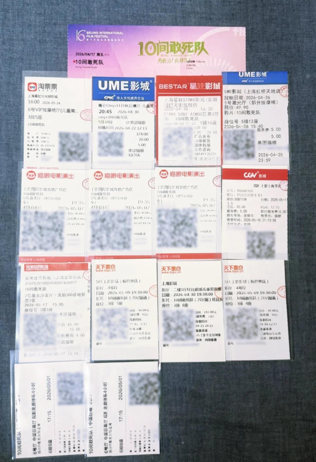 五月最后一天了，陆陆续续已经去看了好多次《10间敢死队》了，真的很开心可以在大荧